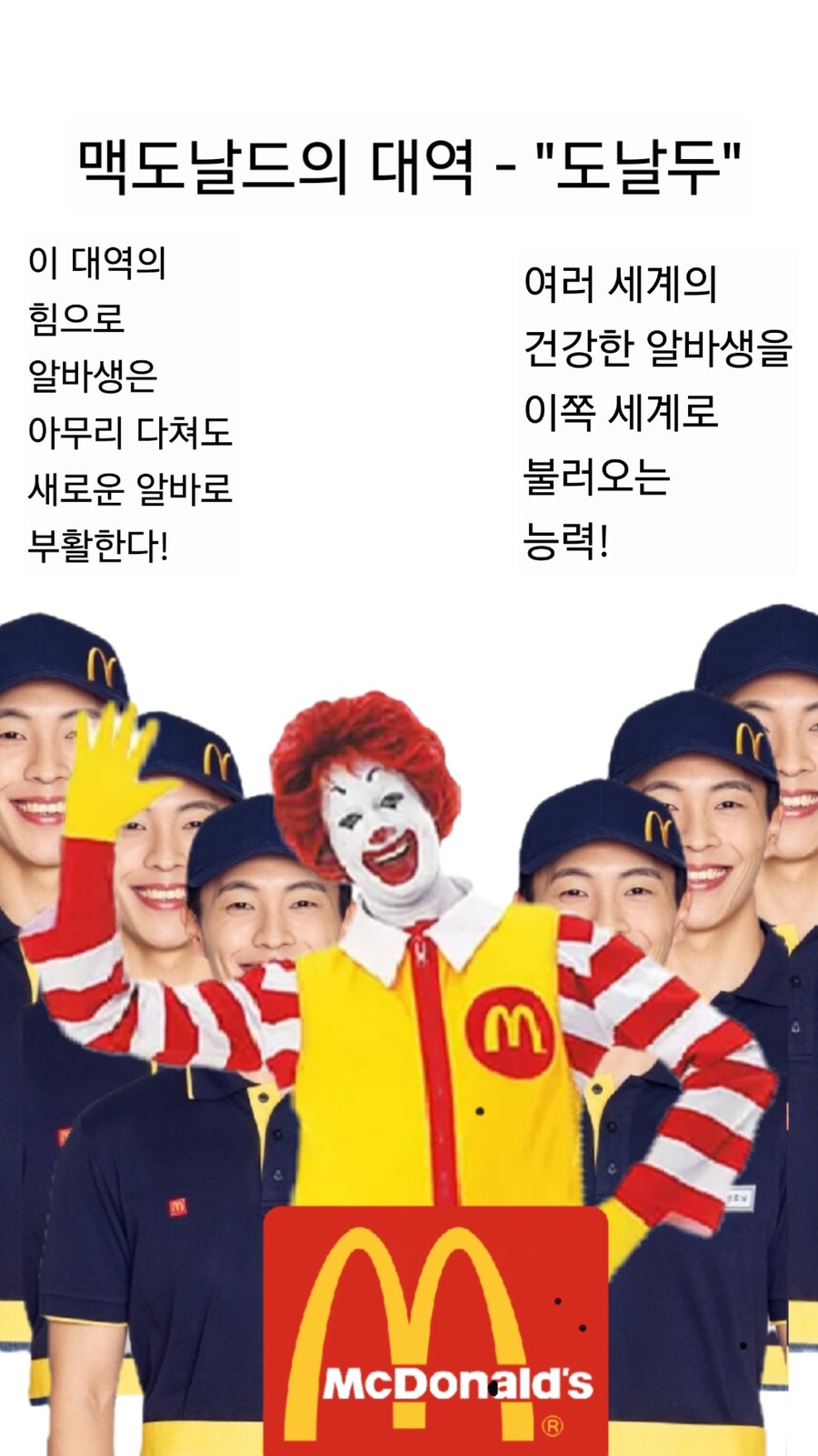 맥날 죠죠 콜라보 예고_2.jpg