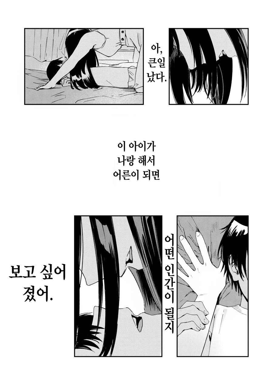 감정선 잘잡는 떡인지 작가 특_16.jpg