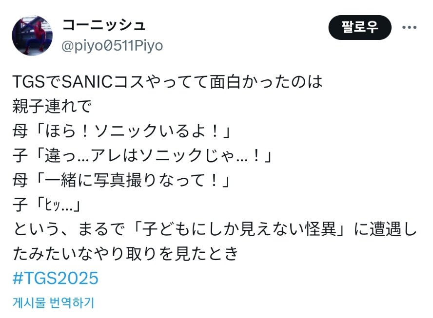 소닉) 도쿄 게임 쇼에 등장한 싸-닉_1.png