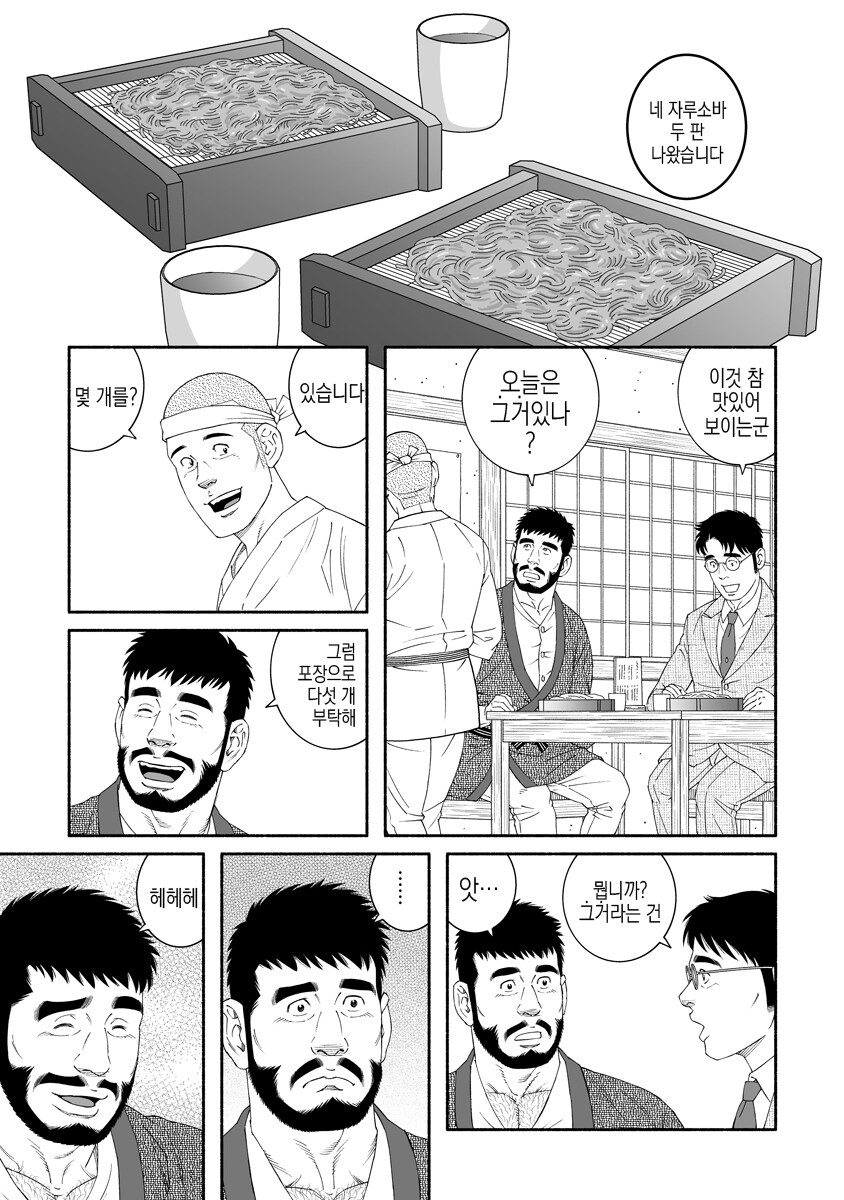 감정선 잘잡는 떡인지 작가 특_1.jpg