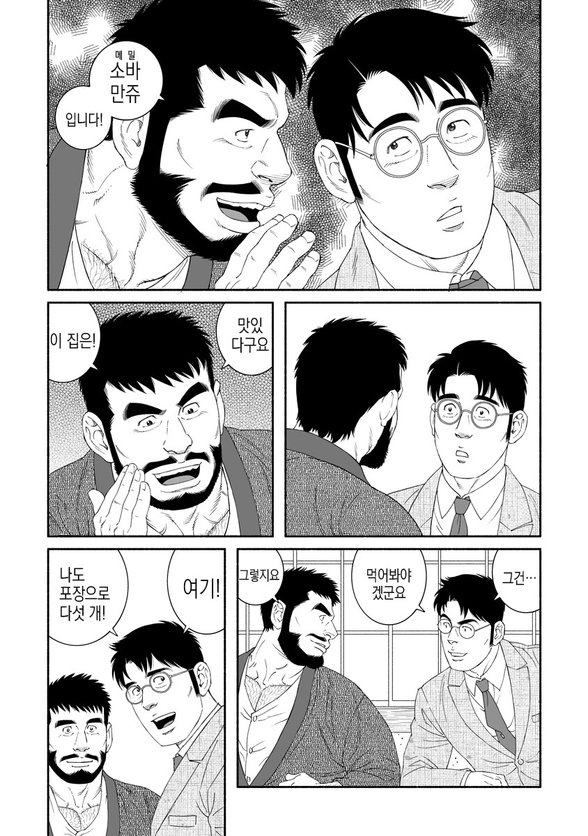 감정선 잘잡는 떡인지 작가 특_2.jpg