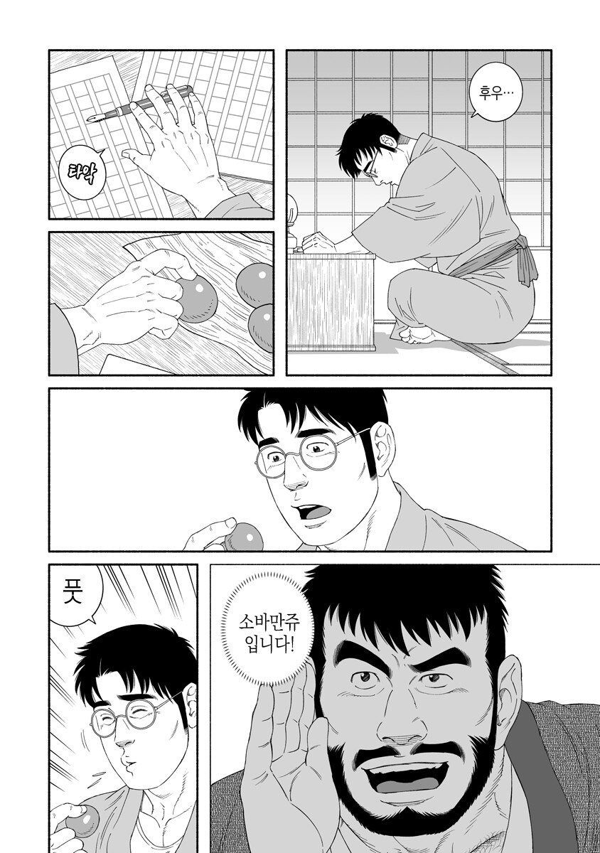 감정선 잘잡는 떡인지 작가 특_3.jpg