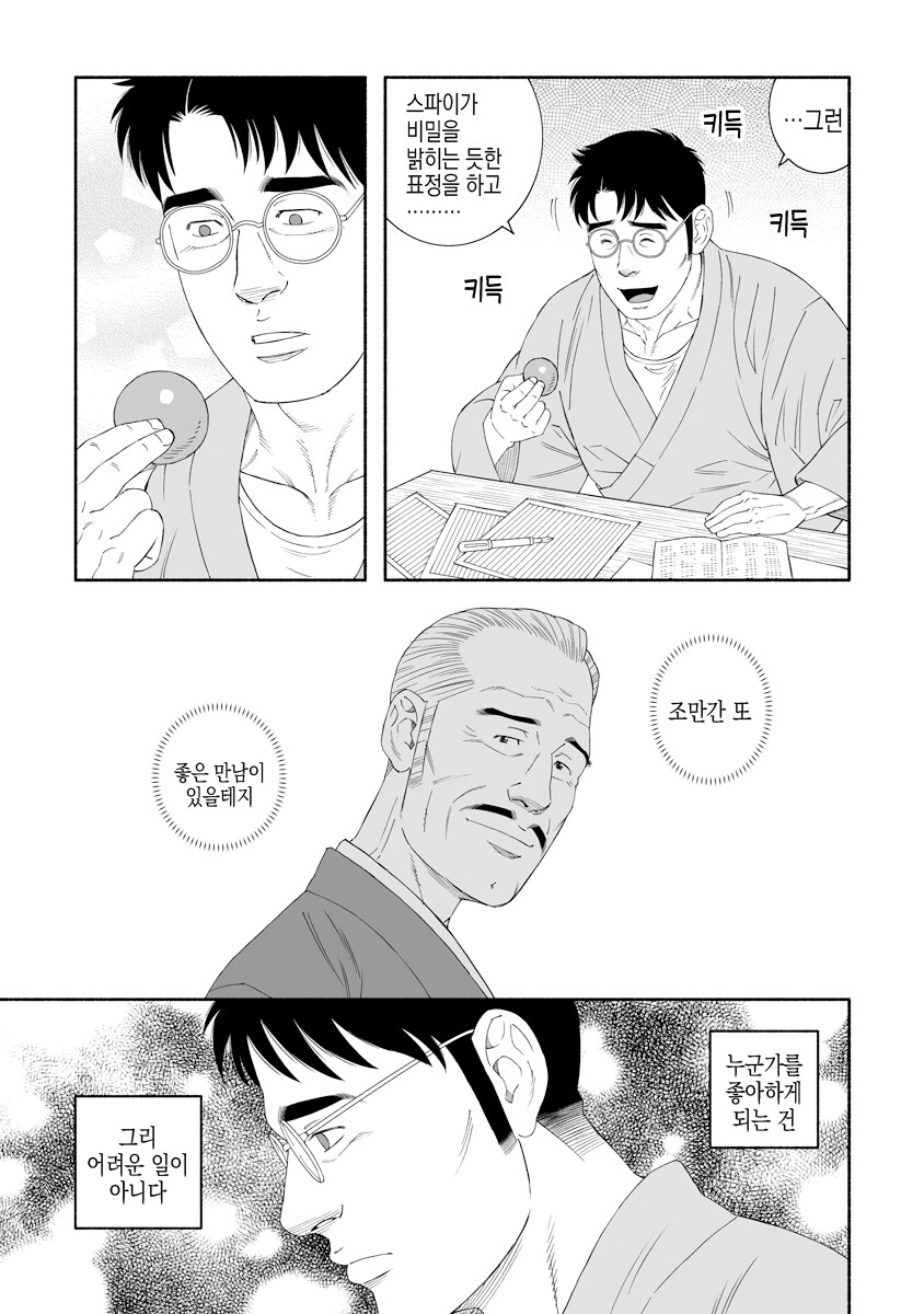 감정선 잘잡는 떡인지 작가 특_4.jpg
