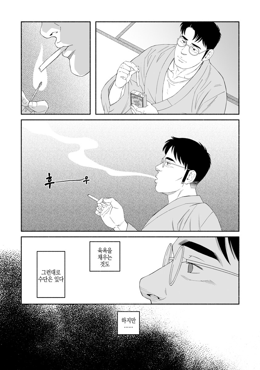 감정선 잘잡는 떡인지 작가 특_5.jpg
