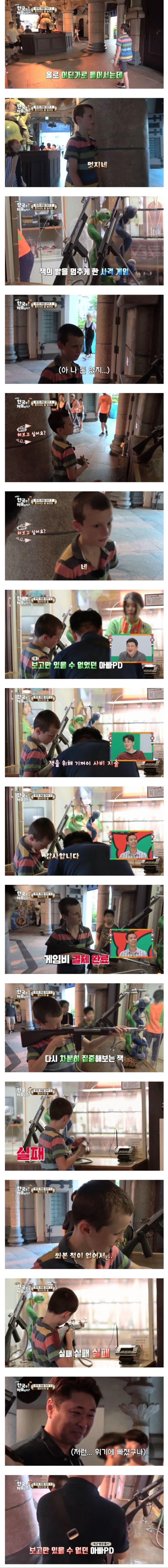 관찰 예능의 룰을 깨고 난입한 피디.jpg_1.jpg