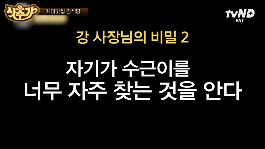이수근이 참다참다 강호동한테 한소리 한 장면_1.png