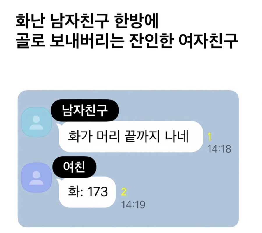 화난 남친을 죽여버린 여친_1.jpg