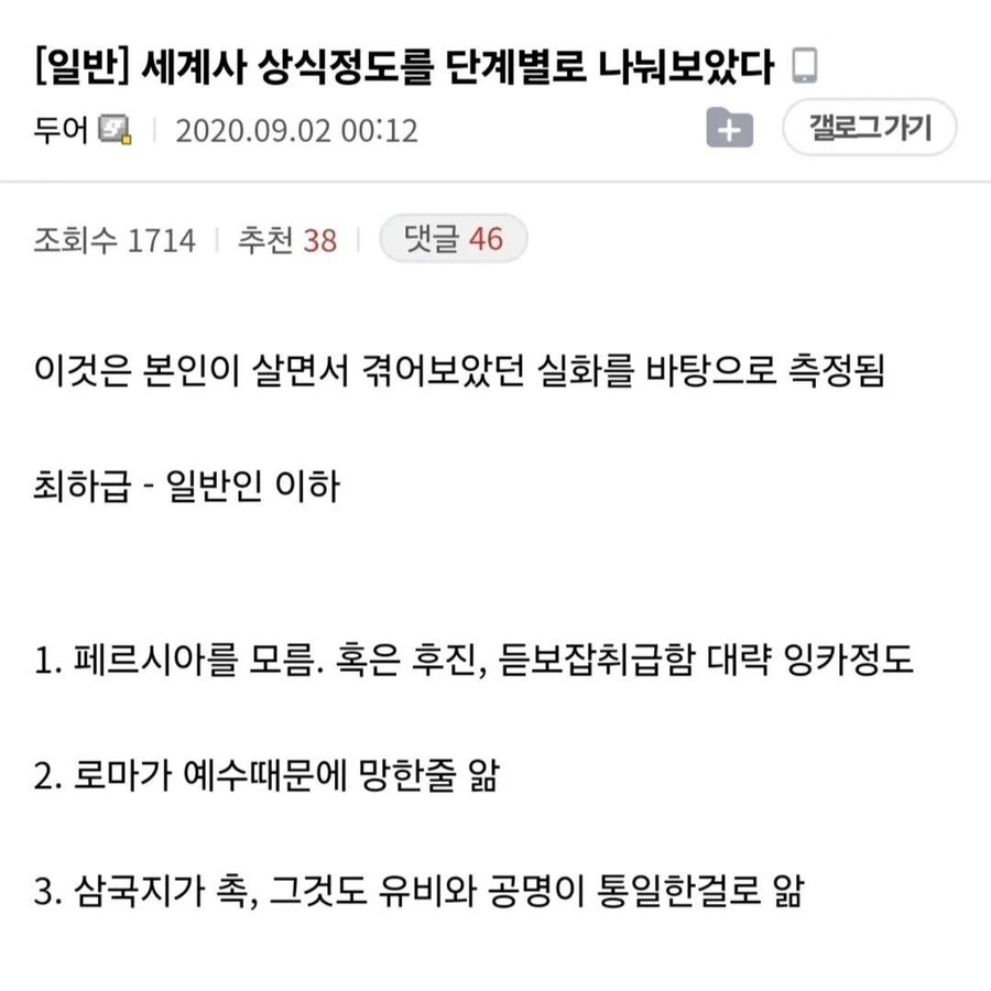세계사 상식 단계_1.jpg