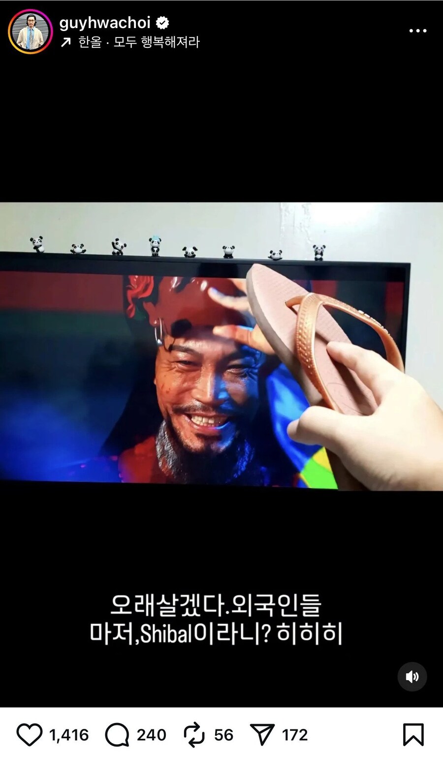 외국인들에게 욕 먹는 국내 배우_1.jpg