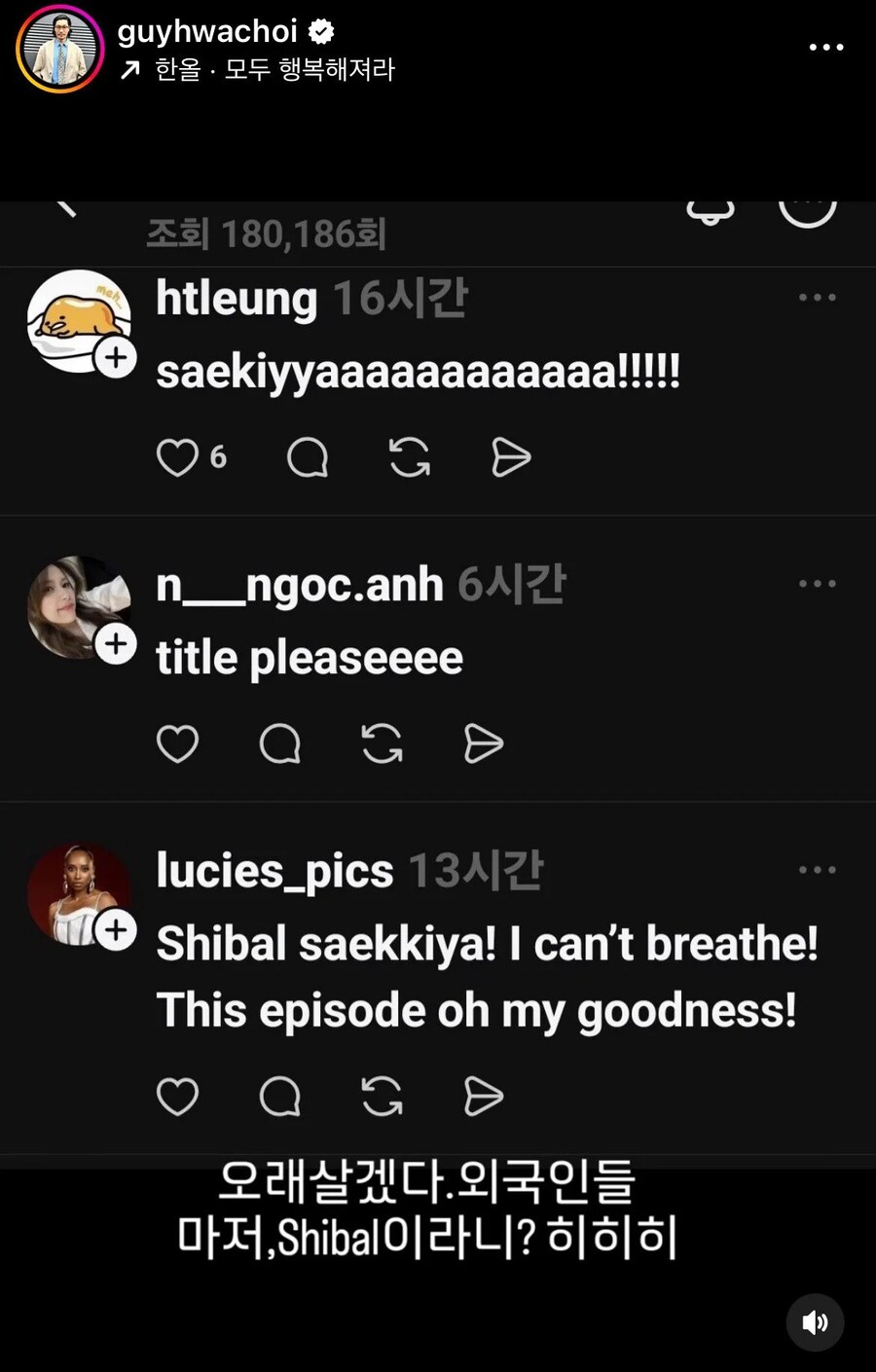 외국인들에게 욕 먹는 국내 배우_2.jpg