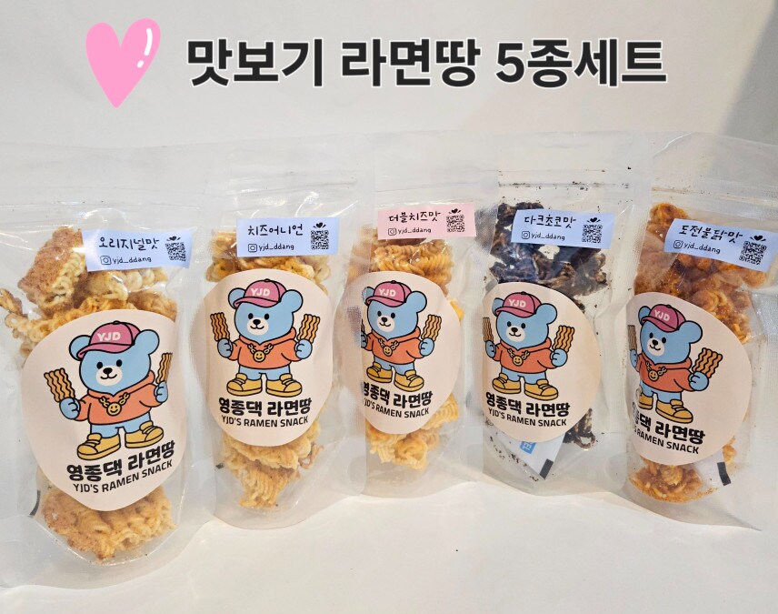 라면땅을 따로 튀겨서 파는구나..._1.png