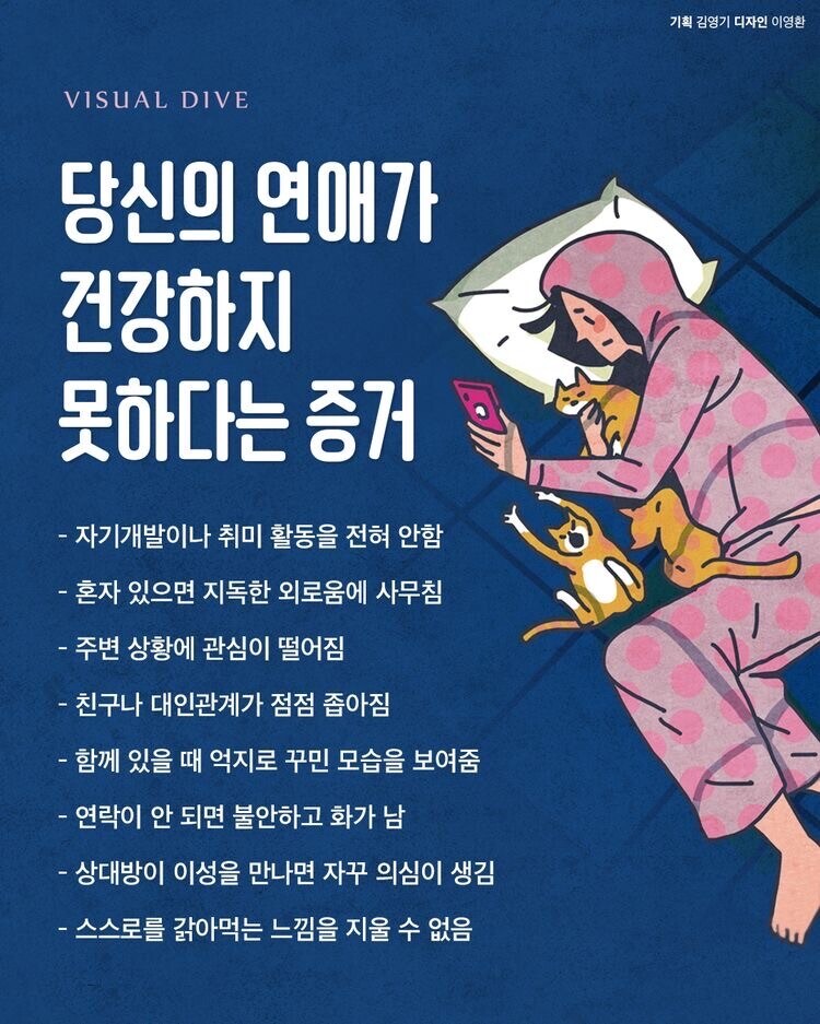 건강하지 못한 연애.jpg_1.jpg