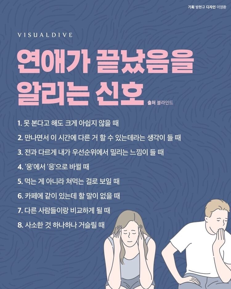 건강하지 못한 연애.jpg_2.jpg