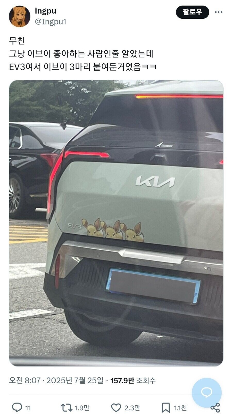 EV3를 보고 좋아서 EV6를 삼_1.jpg