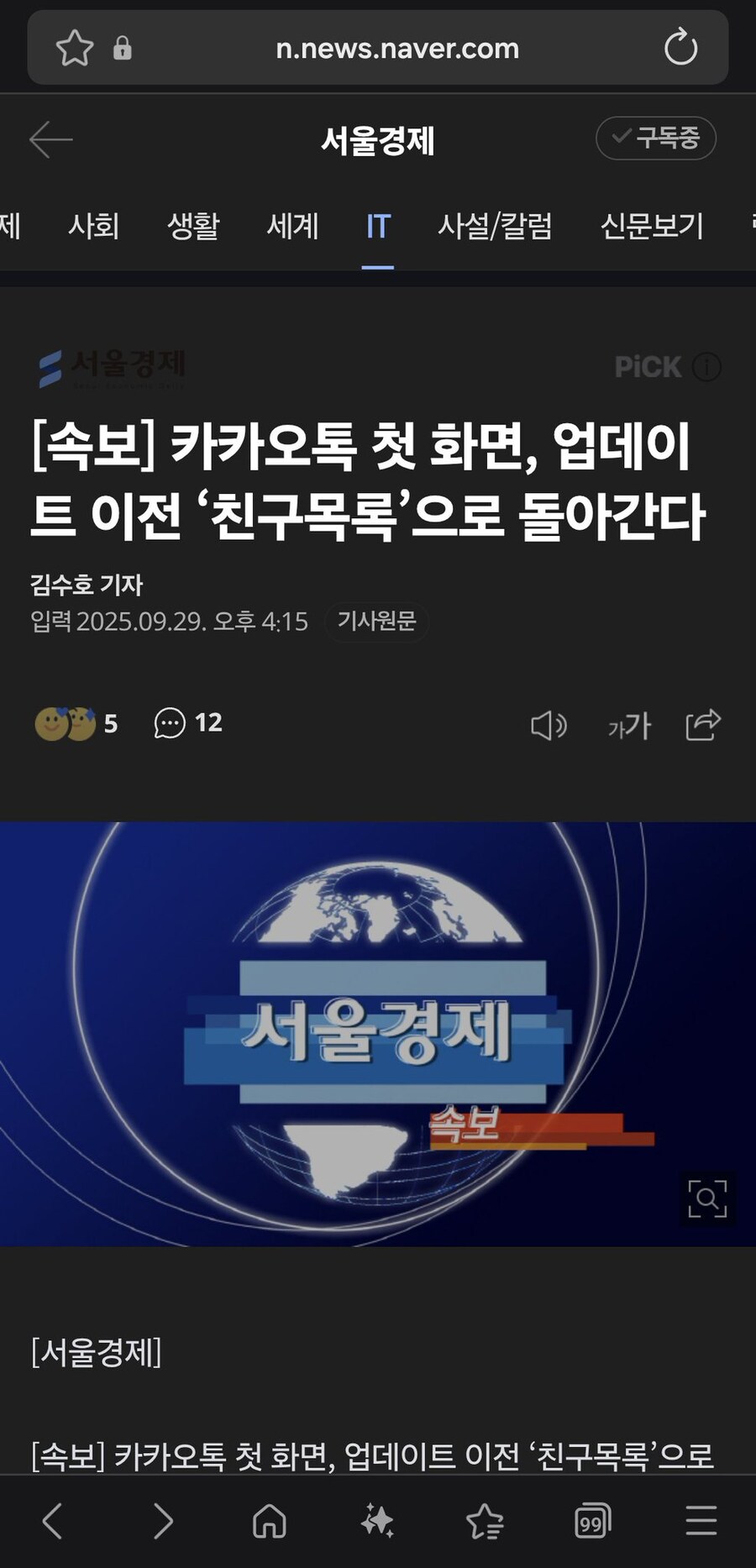 카톡관련 되게 아쉬운 점_1.jpg