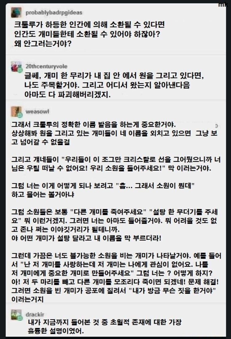 초월자 유형의 신들이 소원을 원숭이 손처럼 들어주는 이유.jpg_1.jpg