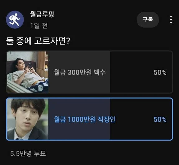 둘중에 하나 고를수 있다면?_1.webp