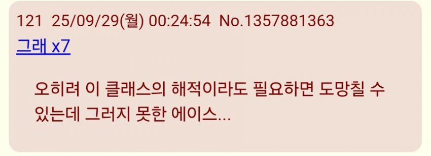 원피스 - 최신화 그 인물 빤쓰런 일본 반응_2.jpg