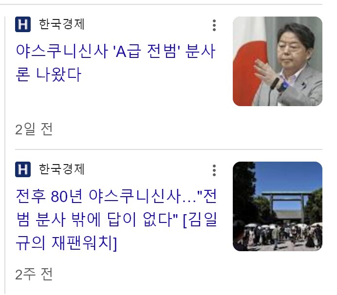 야스쿠니신사