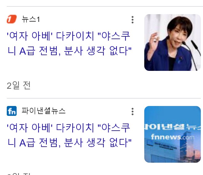 야스쿠니신사