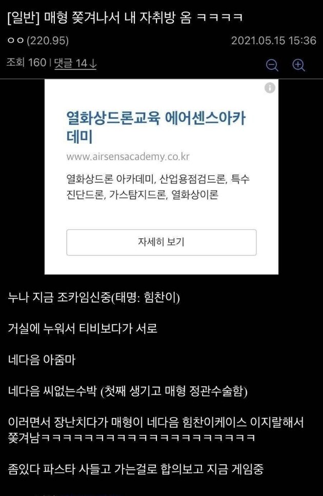 매형 쫒겨남.jpg_1.jpg