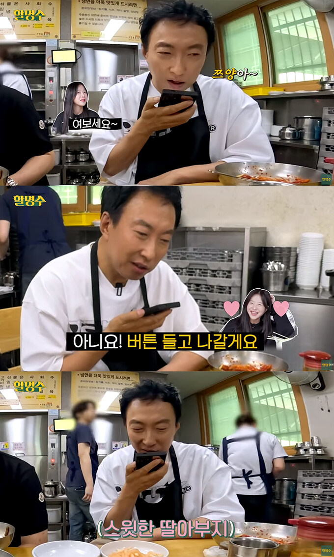 박명수가 의외로 쯔양 많이 챙겨준다더라_1.jpg