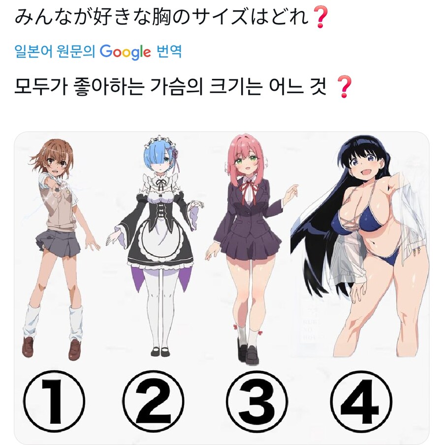 좋아하는 가슴크기는?_1.png