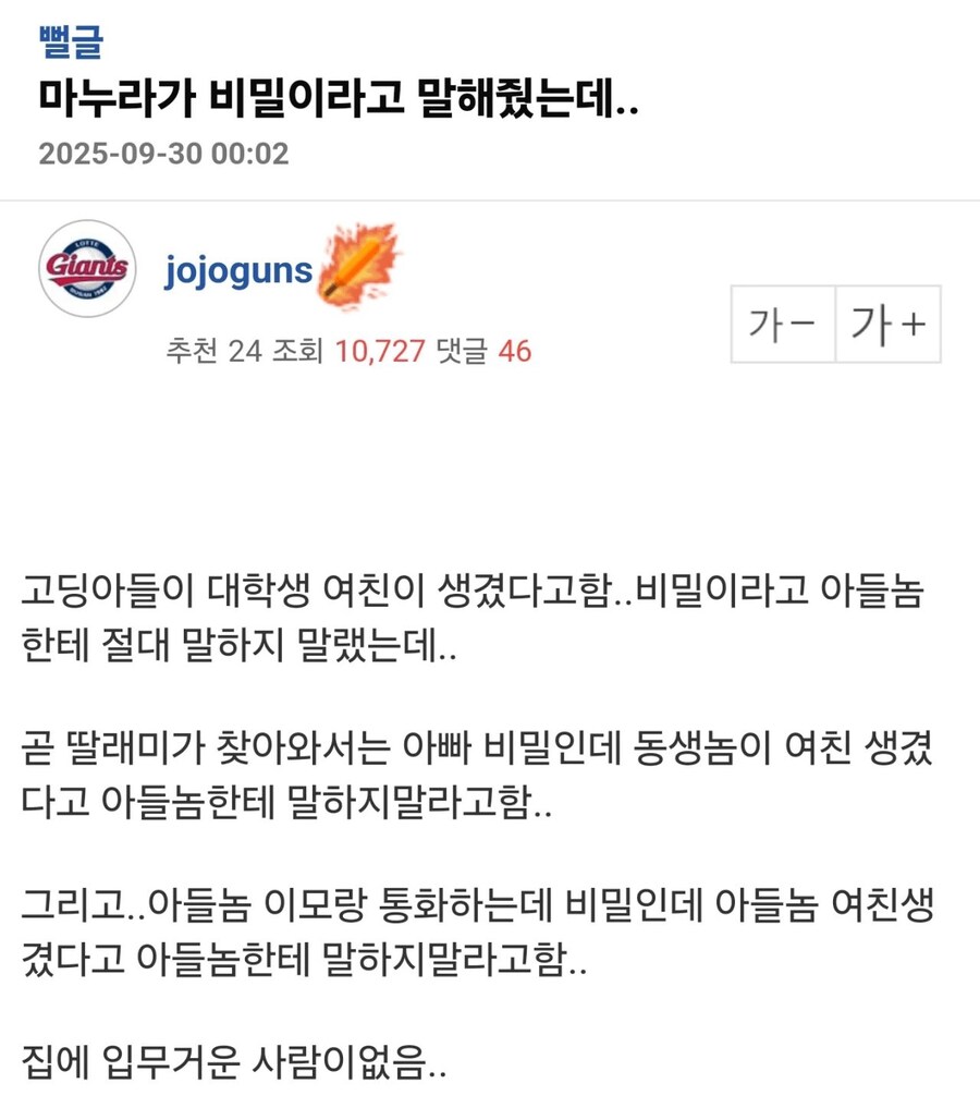 마누라가 비밀이라고 말해줬는데.jpg_1.jpg
