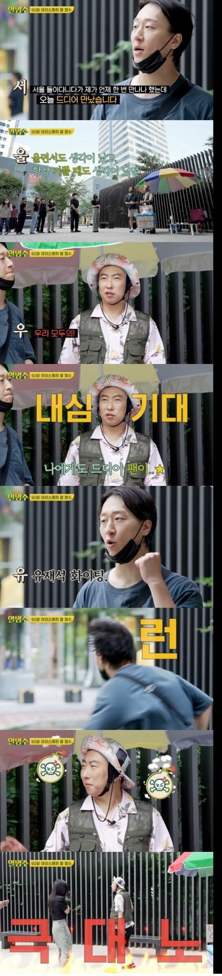 명수옹 전설의 서울우유 사행시 극대노 사건_1.jpg