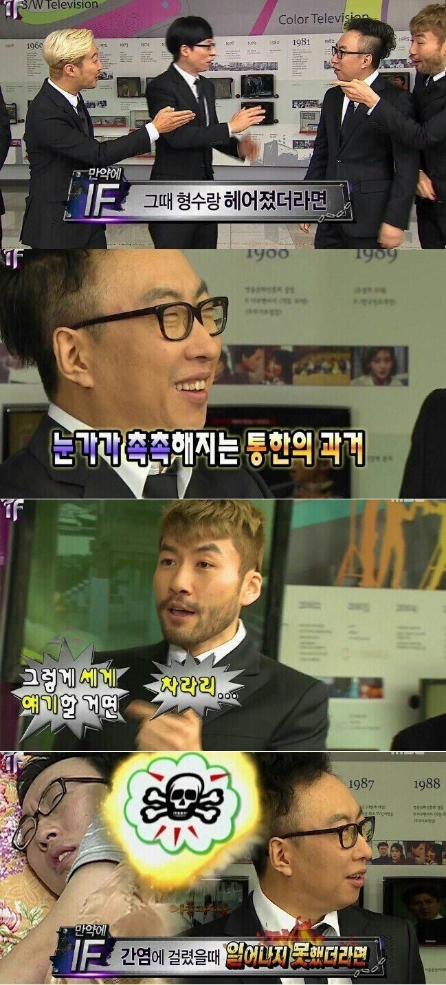 명수옹 진짜 하늘로 승천할 수 있었는데 그걸 개그로 승화시킴_2.jpg