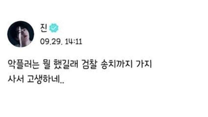 악플러를 바라보는 아이돌.jpg_1.jpg