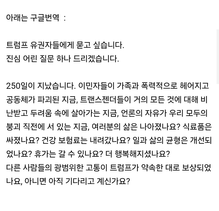 트럼프에 반기 든 아리아나 그란데.jpg_3.jpg