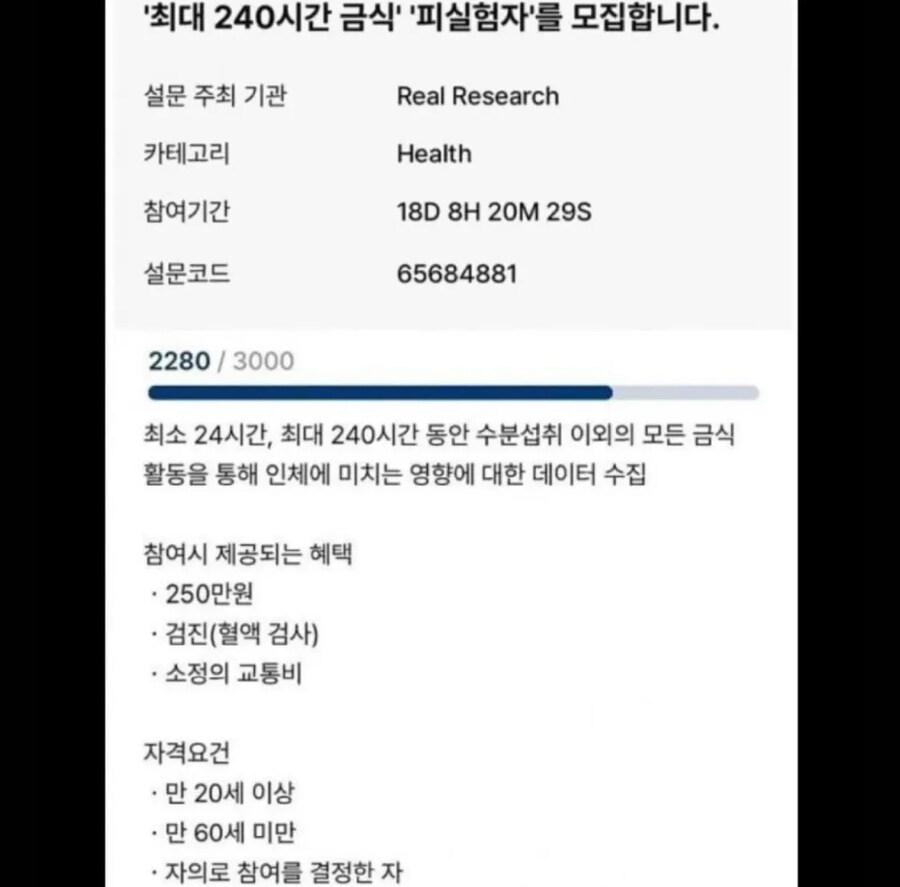아무것도 안해도 일당 25만원 주는 아르바이트.jpg_1.jpg