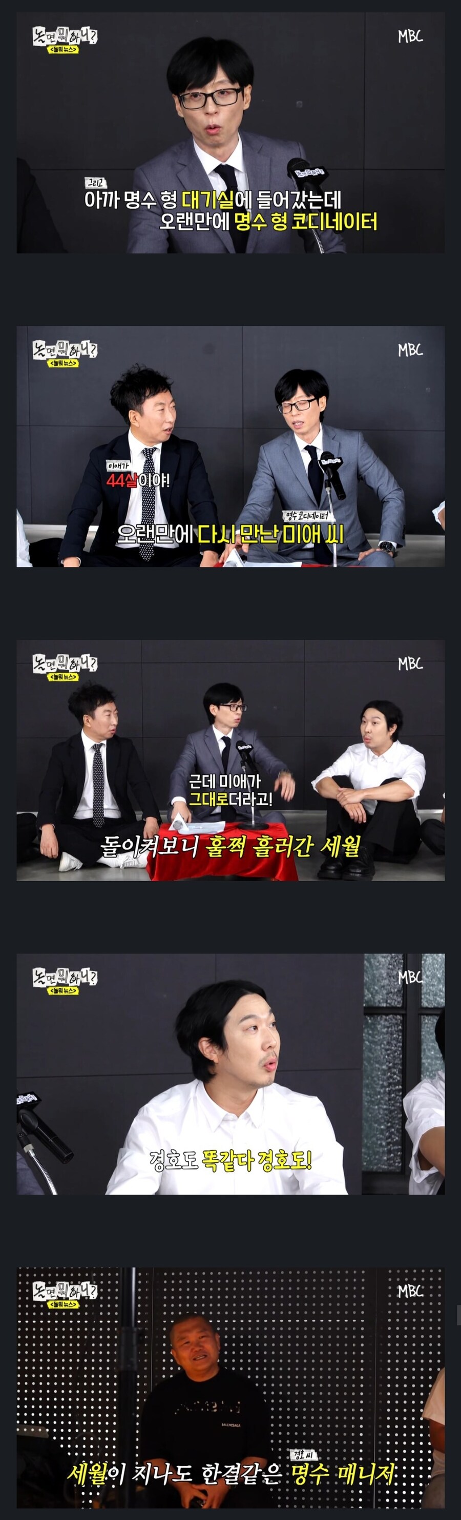 의외로 박명수가 대단한 부분 중 하나_1.jpg