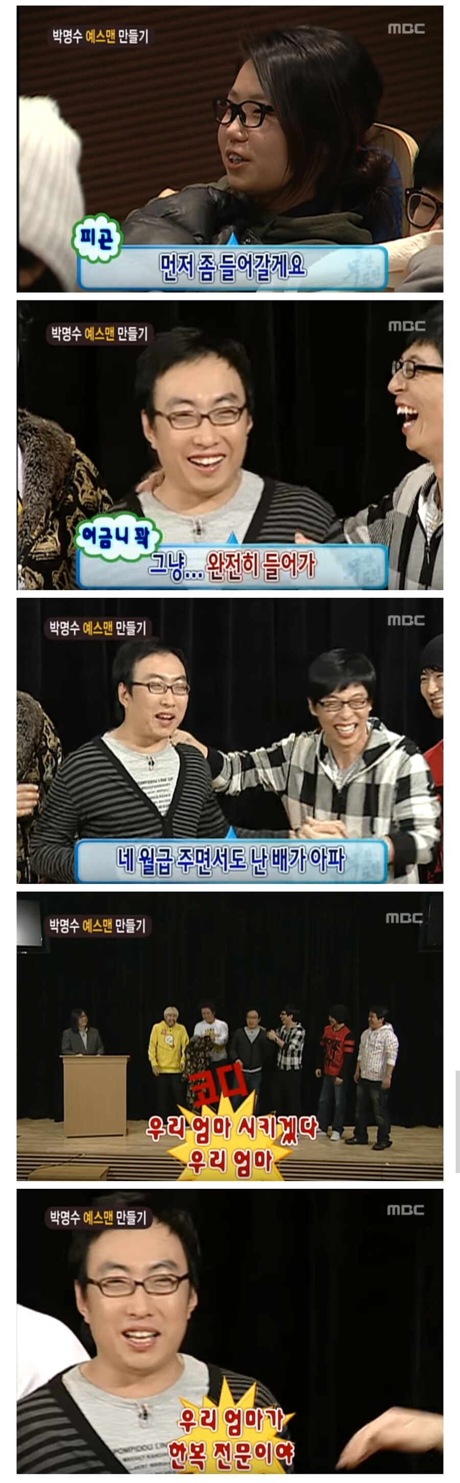 의외로 박명수가 대단한 부분 중 하나_4.jpg