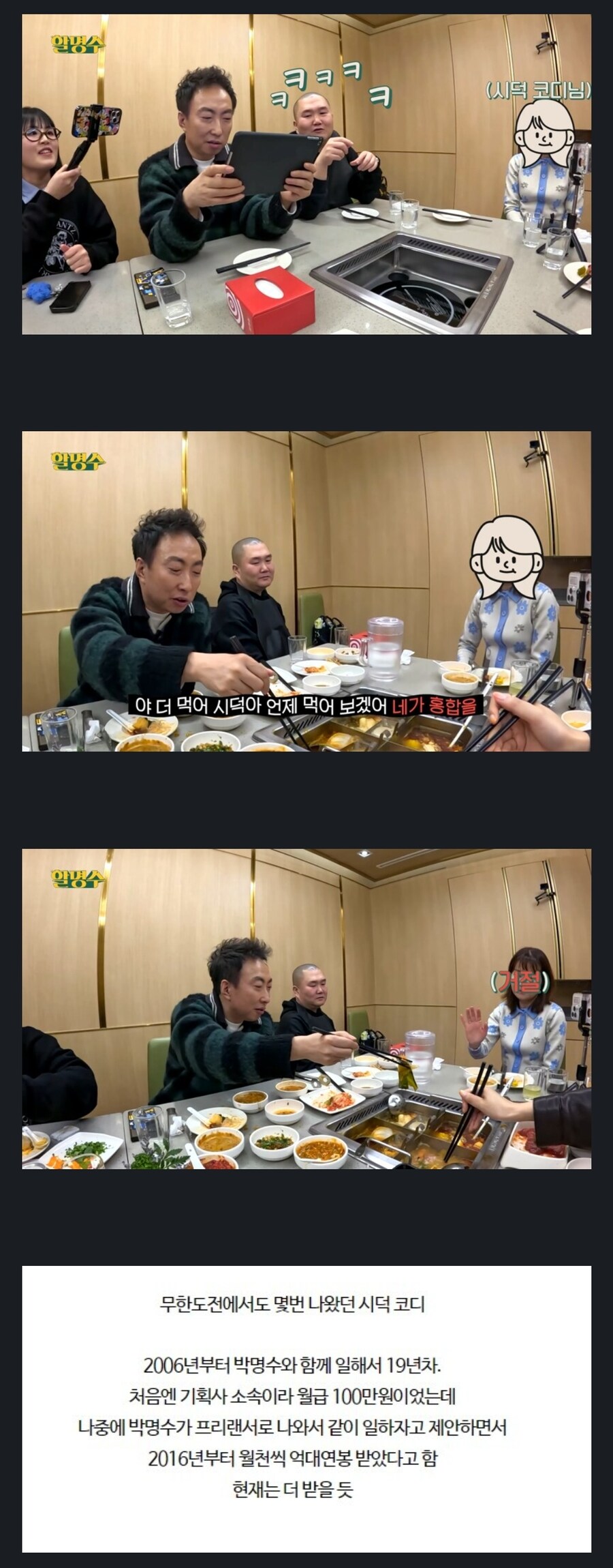 의외로 박명수가 대단한 부분 중 하나_5.jpg