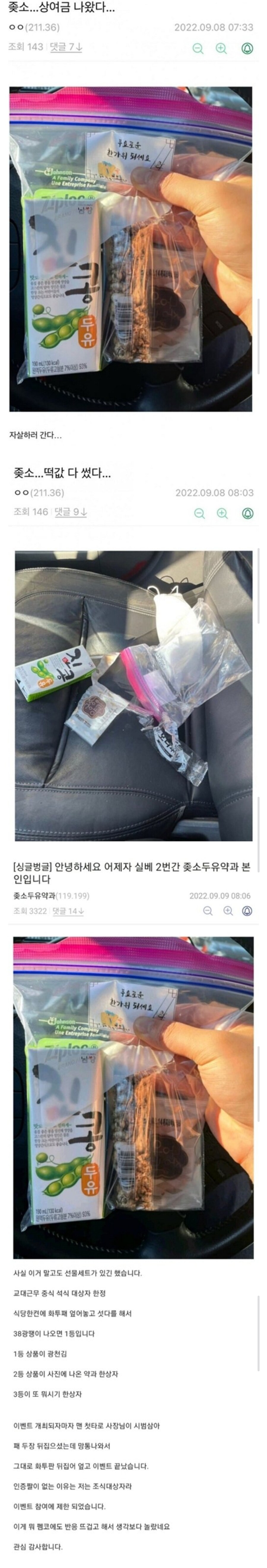 명절 상여금 나왔다 ㅋㅋㅋㅋㅋㅋ_1.jpg