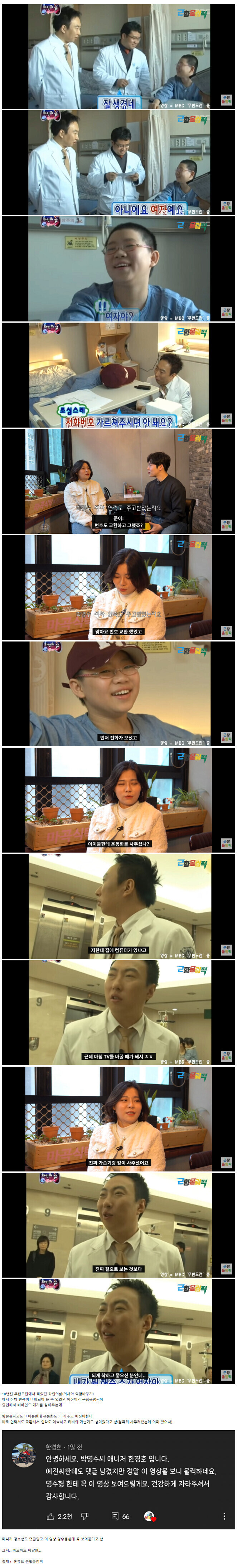 우리가 명수옹을 좋아하는 이유_1.jpg