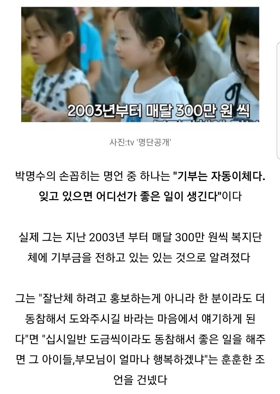 우리가 명수옹을 좋아하는 이유_5.jpg