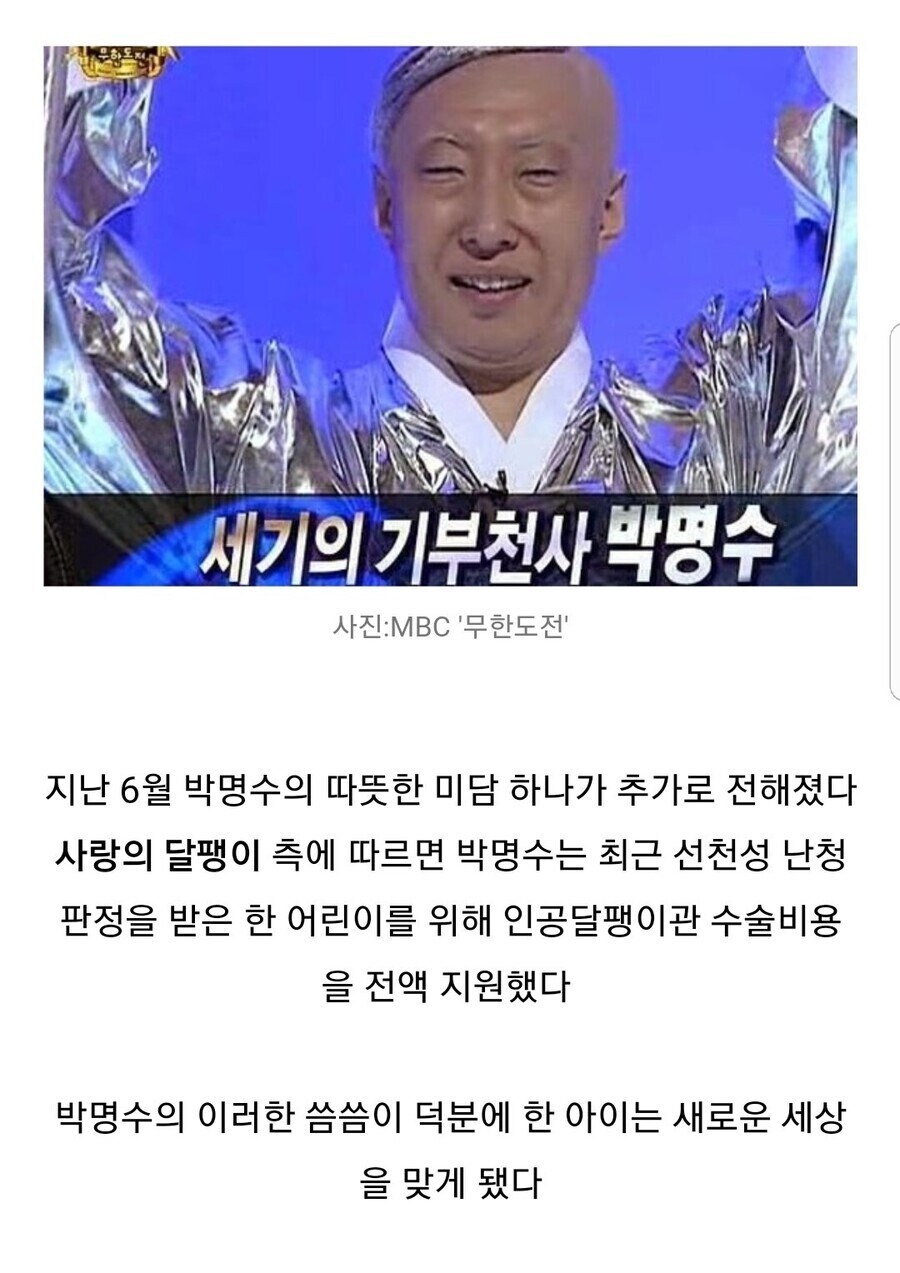 우리가 명수옹을 좋아하는 이유_6.jpg