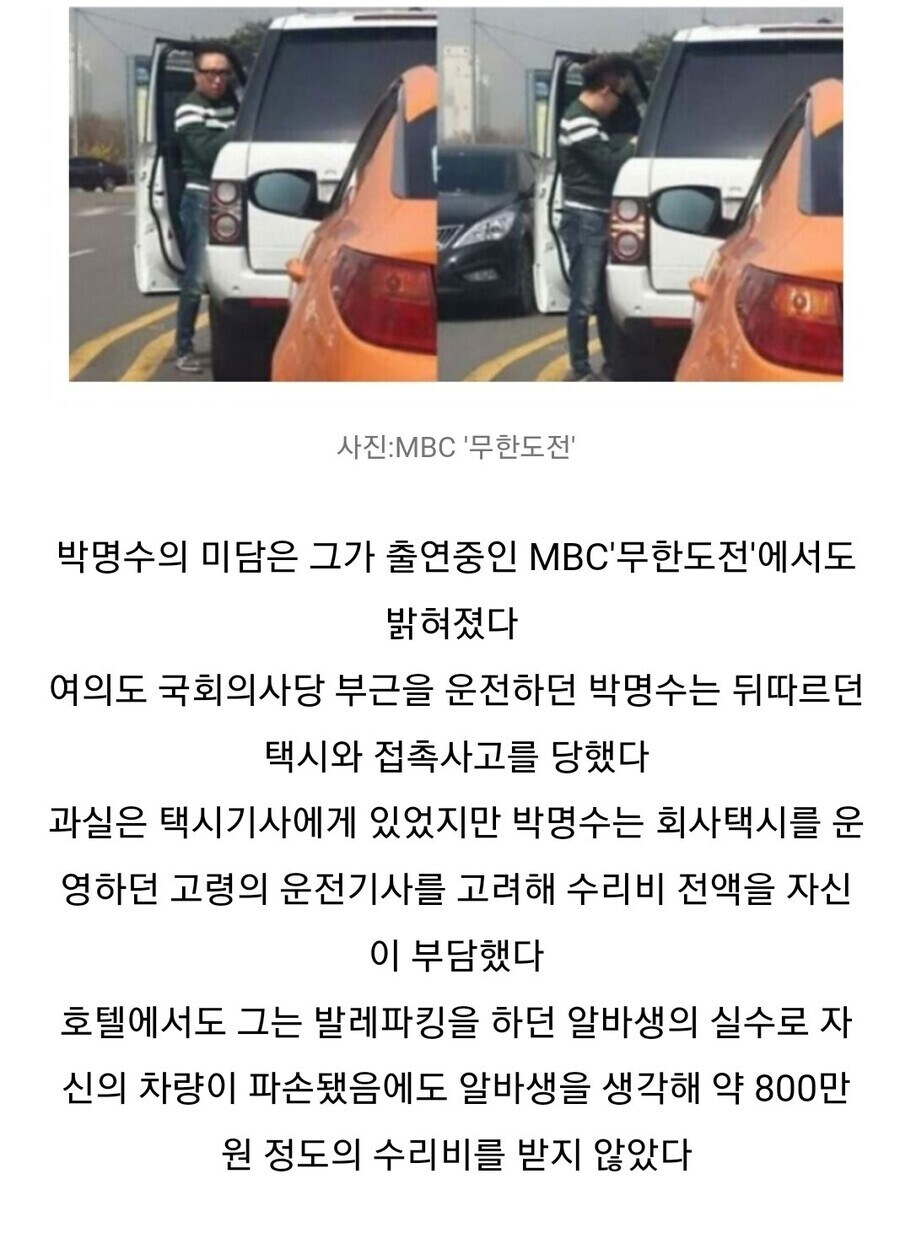 우리가 명수옹을 좋아하는 이유_7.jpg