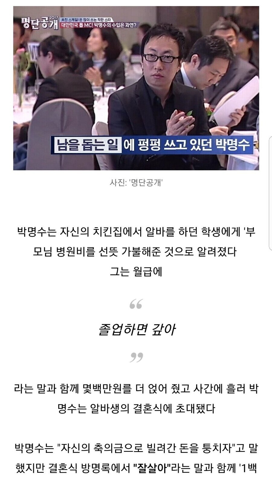 우리가 명수옹을 좋아하는 이유_8.jpg