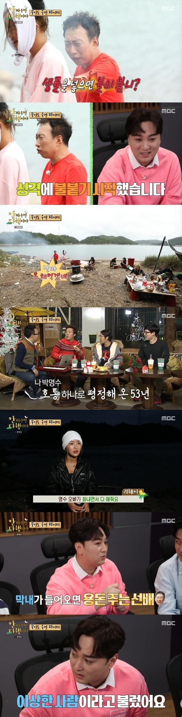 우리가 명수옹을 좋아하는 이유_9.jpg