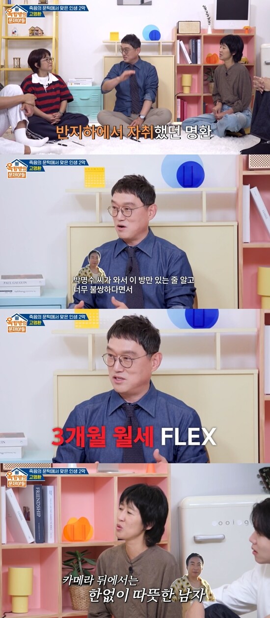 우리가 명수옹을 좋아하는 이유_10.jpg