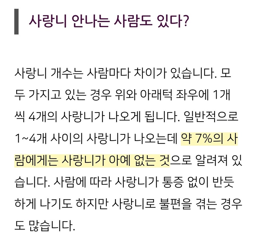 당사자들은 모르는 우월한 유전자_1.jpg