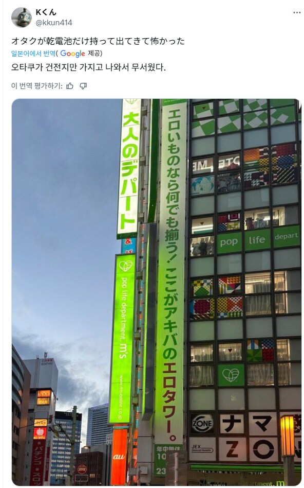 일본 아키바 어른 백화점.jpg_1.png