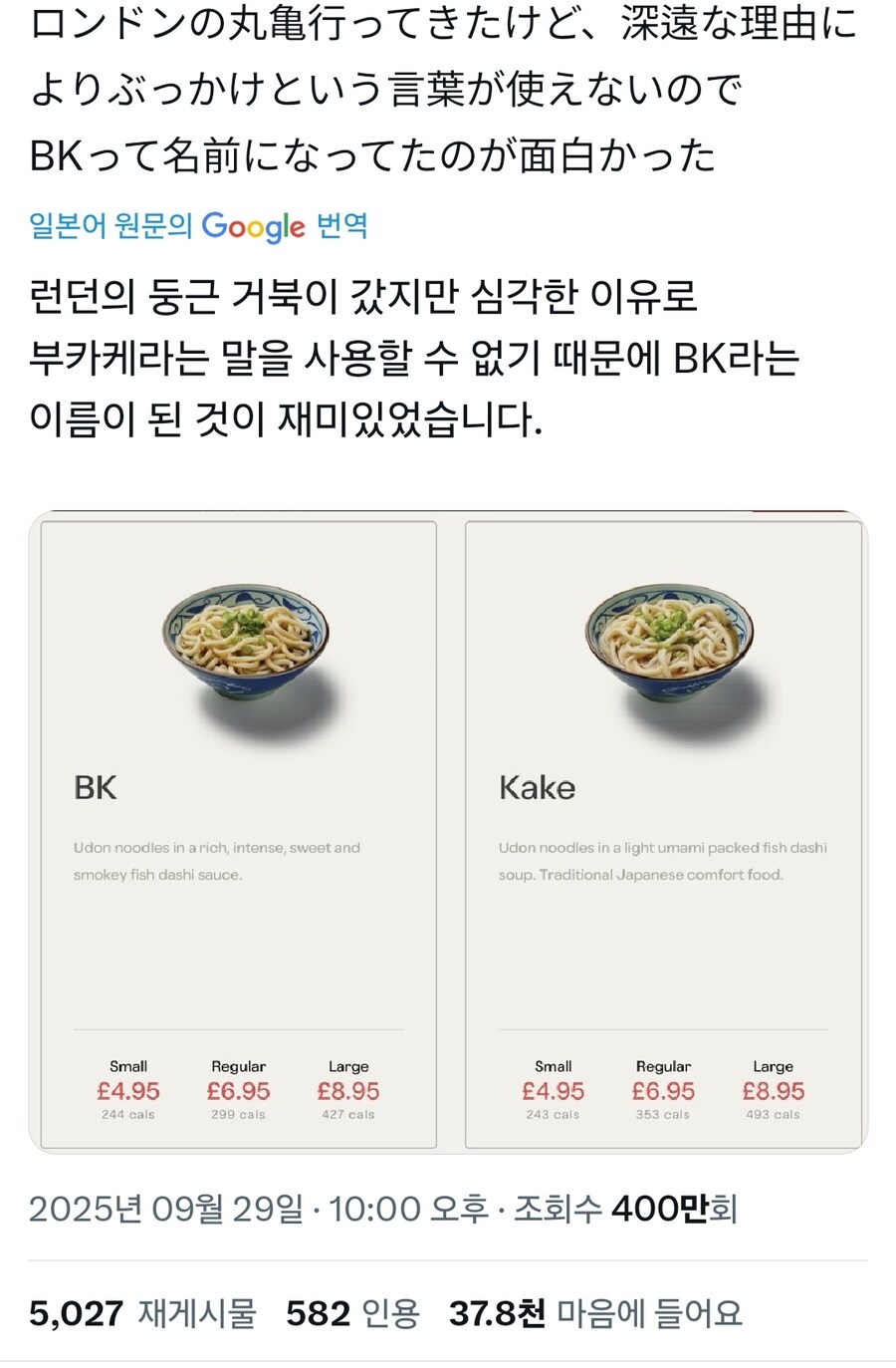 우동 이름이 BK우동이 된 이유.x_1.jpg