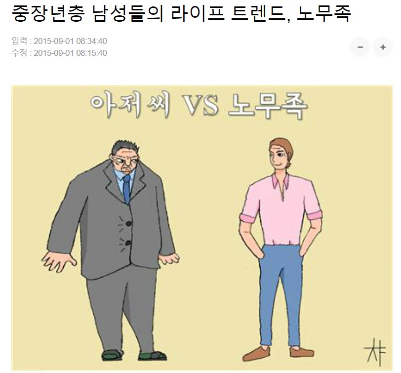 영포티를 대체 할 단어.jpg_2.png