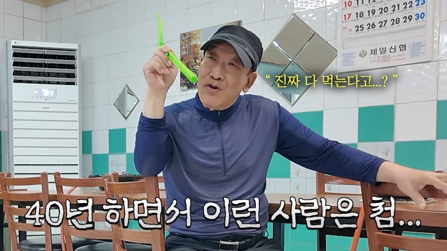 쯔양 먹방 지켜보고 박수친 사장님 부부_15.png