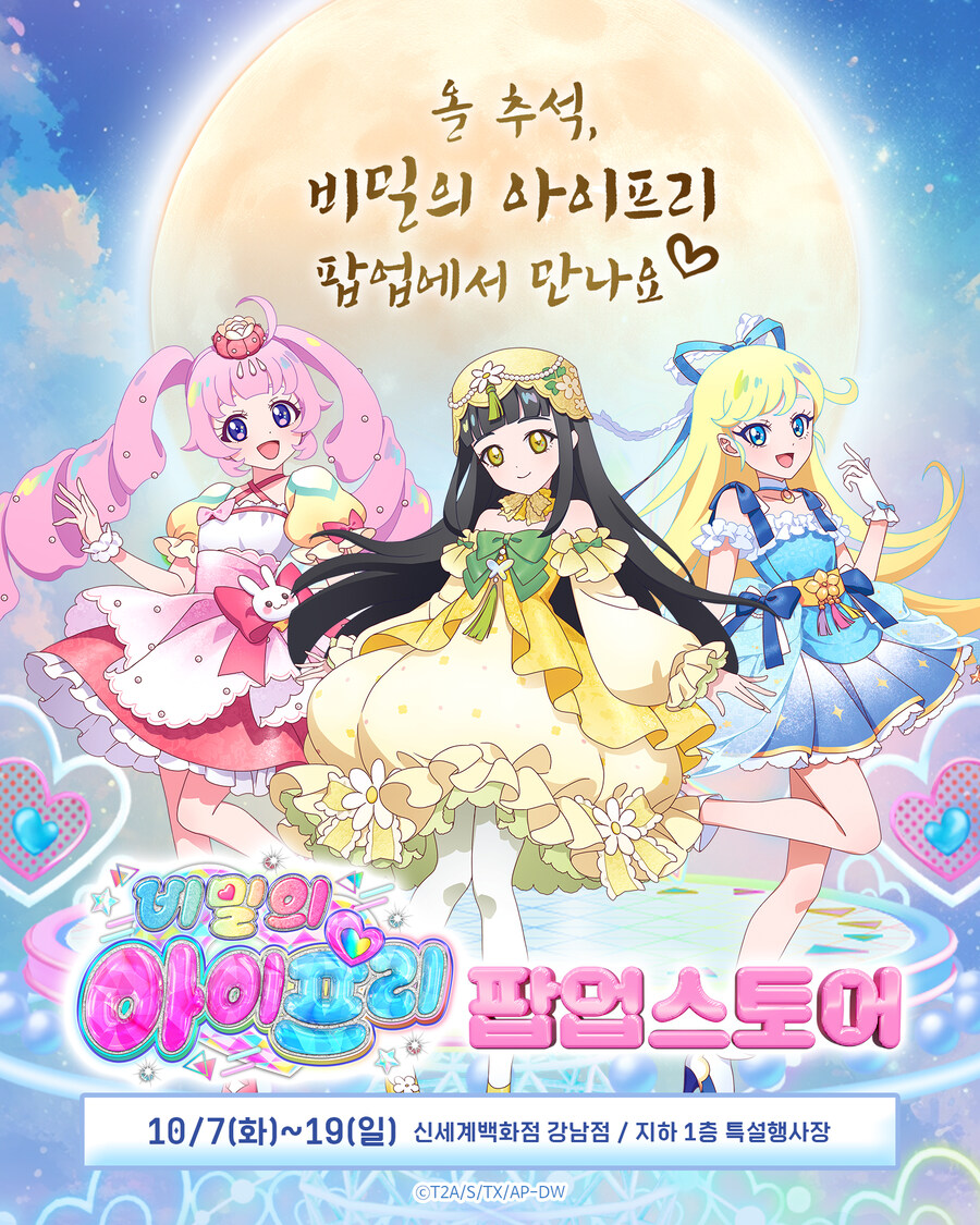 잊을만하면 나오는 한일합작 여아애니 시리즈의 일본팬 고문이벤트_4.jpg